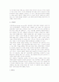 관광마케팅믹스 5페이지
