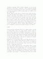 관광마케팅믹스 6페이지