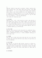 관광의 정의 3페이지