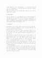 국가 및 한국(우리나라)의 관광기구 4페이지