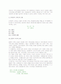 관광상품 품질평가모형 5페이지