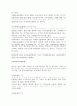 항공운송에 관한 기구, 법규, 정책(국제민간항공기구, 국제항공운송협회, 우리나라 항공법) 3페이지