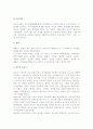 종교와 신앙(불교, 천주교, 기독교, 성지순례) 3페이지