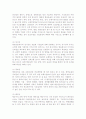 항공운송사업의 특성과 종류 3페이지