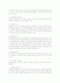 항공운송사업의 특성과 종류 6페이지