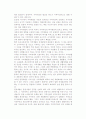 [관광개발] 관광개발의 개념과 발전과정 및 유형 7페이지