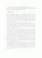 [관광개발] 관광개발의 개념과 발전과정 및 유형 10페이지
