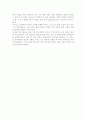 [관광사업] 관광사업의 정의와 특성 및 발전 8페이지
