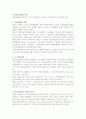 [항공업] 항공운송업의 특성, 항공사 상품 및 서비스종류, 항공관련 국제기구 2페이지