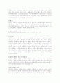 [항공업] 항공운송업의 특성, 항공사 상품 및 서비스종류, 항공관련 국제기구 6페이지