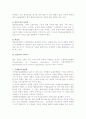 [항공업] 항공운송업의 특성, 항공사 상품 및 서비스종류, 항공관련 국제기구 7페이지