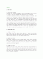 관광법규(관광기본법, 관광진흥법, 관광의 진흥과 관광개발) 2페이지