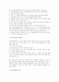 관광법규(관광기본법, 관광진흥법, 관광의 진흥과 관광개발) 6페이지
