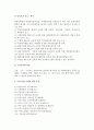 관광법규(관광기본법, 관광진흥법, 관광의 진흥과 관광개발) 7페이지