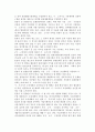 관광법규(관광기본법, 관광진흥법, 관광의 진흥과 관광개발) 9페이지