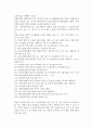 관광법규(관광기본법, 관광진흥법, 관광의 진흥과 관광개발) 10페이지