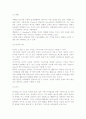 [관광] 관광의 개념(정의)과 구조 및 관광객 심리 3페이지