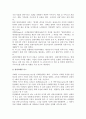 관광마케팅의 정의와 요소 및 관광마케팅믹스 4페이지