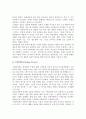 관광마케팅의 정의와 요소 및 관광마케팅믹스 8페이지