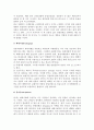 관광마케팅의 정의와 요소 및 관광마케팅믹스 9페이지
