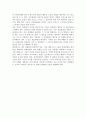관광마케팅의 정의와 요소 및 관광마케팅믹스 10페이지