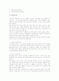 [관광자원] 관광자원의 개념과 특성 및 유형 분류 7페이지