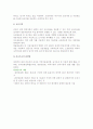 리조트사업, 리조트의 개념과 발전과정(발달과정) 및 종류,리조트조성 관련법 10페이지
