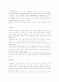 [관광상품기획] 관광상품기획의 개념과 구성요소, 관광상품 기획과정 4페이지