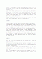 [관광상품기획] 관광상품기획의 개념과 구성요소, 관광상품 기획과정 5페이지