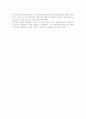 [관광상품기획] 관광상품기획의 개념과 구성요소, 관광상품 기획과정 10페이지