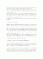 [관광행동] 관광자행동론 및 관광경험과 관광자 만족 3페이지