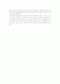 [관광행동] 관광자행동론 및 관광경험과 관광자 만족 9페이지