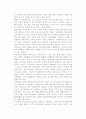 관광사업의 정의와 발전 및 성격, 특색 9페이지