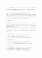 [국제회의업] 국제회의의 개념과 종류, 국제회의업의 정의와 목적 및 등록기준, 국제회의기획업의 역할, 국제회의업무 3페이지
