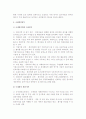 [국제회의업] 국제회의의 개념과 종류, 국제회의업의 정의와 목적 및 등록기준, 국제회의기획업의 역할, 국제회의업무 7페이지