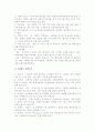 [국제회의업] 국제회의의 개념과 종류, 국제회의업의 정의와 목적 및 등록기준, 국제회의기획업의 역할, 국제회의업무 8페이지