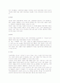 [관광자원] 관광자원의 개념과 특징 7페이지