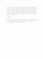 [관광자원] 관광자원의 개념과 특징 9페이지
