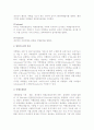 [여행업] 여행업의 정의와 분류, 설립과 등록, 여행사의 조직 3페이지