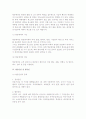 항공운송영업 4페이지