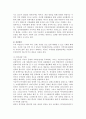 국민관광 진흥방안(사회적 계층과 국민관광 수혜계층별 방안) 4페이지