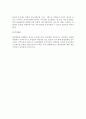 관광상품포지셔닝의 개념과 중요성, 관광상품 포지셔닝유형 9페이지