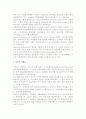 여행사의 발전과정(영국, 미국, 한국의 여행사) 6페이지