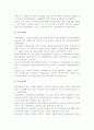 여행사의 발전과정(영국, 미국, 한국의 여행사) 8페이지