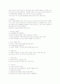 관광의 구성요소와 관광효과 4페이지
