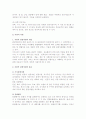 문화적 관광자원과 사회적 관광자원의 개념과 분류 5페이지