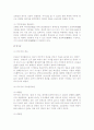 [궁궐의 관광자원] 경복궁, 덕수궁, 창덕궁, 창경궁 5페이지
