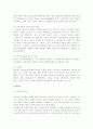 [궁궐의 관광자원] 경복궁, 덕수궁, 창덕궁, 창경궁 6페이지
