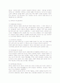 [궁궐의 관광자원] 경복궁, 덕수궁, 창덕궁, 창경궁 7페이지