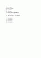 관광자의 정의(국제관광자, 국내관광자, IMF국제수지편람, WTO의 관광수지 정의와 분류) 2페이지
